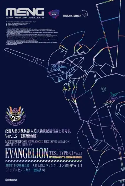 Meng Kit evangelion multipurpose humanoid decisive weapon artifical human pre-colored edition - modelbouw Finale Uitverkoop