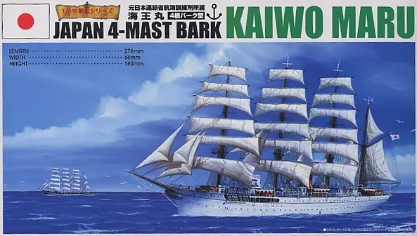 Aoshima 1:150 KAIWO MARU - modelbouw Seizoensaanbieding