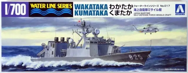Beperkte Voorraad Aoshima 1:700 J.M.S.D.F. Ddg Wakataka And Kumataka - modelbouw