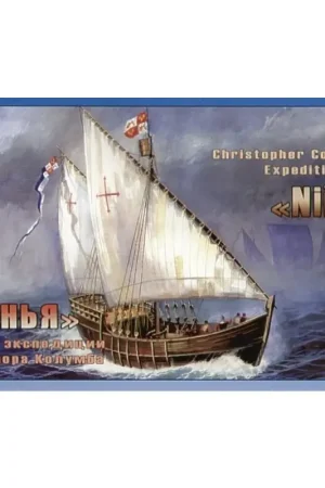1:100 Nina. Christopher Columbus Expedition Ship Schaalmodel Finale Uitverkoop