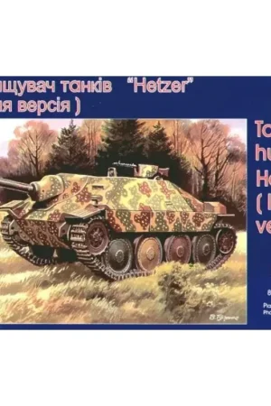 Direct Beschikbaar Hetzer late version Schaalmodel