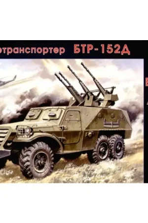 Direct Beschikbaar BTR-152D Armored Troop Carrier Schaalmodel