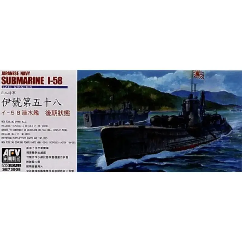 Dagaanbieding Type I-58 Late Japanese Navy Submarine Schaalmodel